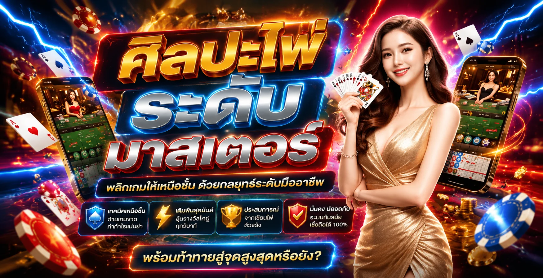 คาสิโนออนไลน์ VECA999 บาคาร่าสด รูเล็ต แบล็คแจ็ค ดีลเลอร์สาวสวย